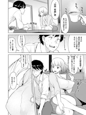 [アンソロジー] エンジェルクラブ MEGA Vol.54_270