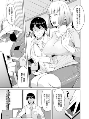 [アンソロジー] エンジェルクラブ MEGA Vol.54_271