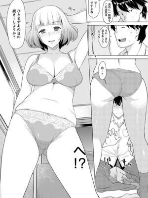 [アンソロジー] エンジェルクラブ MEGA Vol.54_272