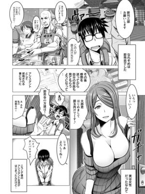 [アンソロジー] エンジェルクラブ MEGA Vol.54_292