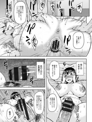 [アンソロジー] エンジェルクラブ MEGA Vol.56_011