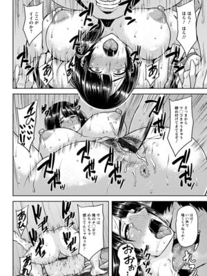 [アンソロジー] エンジェルクラブ MEGA Vol.56_042