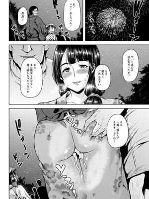 [アンソロジー] エンジェルクラブ MEGA Vol.56_048