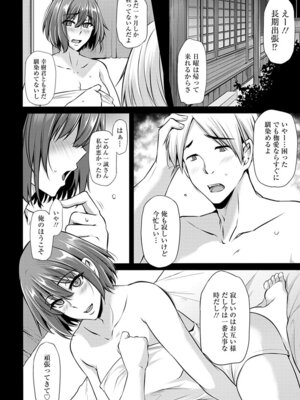 [アンソロジー] エンジェルクラブ MEGA Vol.56_072