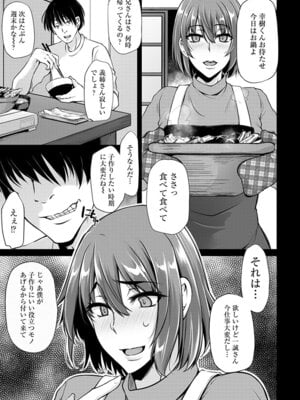 [アンソロジー] エンジェルクラブ MEGA Vol.56_075