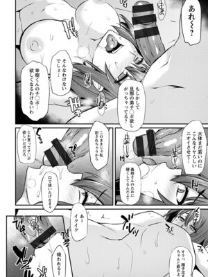 [アンソロジー] エンジェルクラブ MEGA Vol.56_078