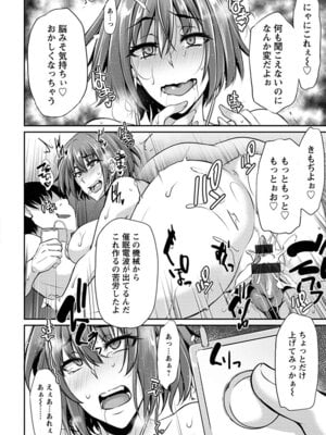 [アンソロジー] エンジェルクラブ MEGA Vol.56_084