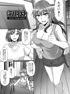 [アンソロジー] エンジェルクラブ MEGA Vol.56_089