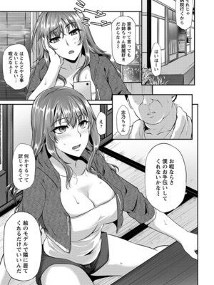 [アンソロジー] エンジェルクラブ MEGA Vol.56_091