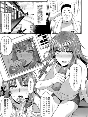 [アンソロジー] エンジェルクラブ MEGA Vol.56_093