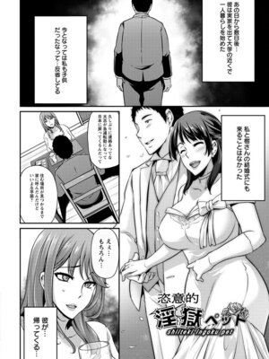 [アンソロジー] エンジェルクラブ MEGA Vol.56_110