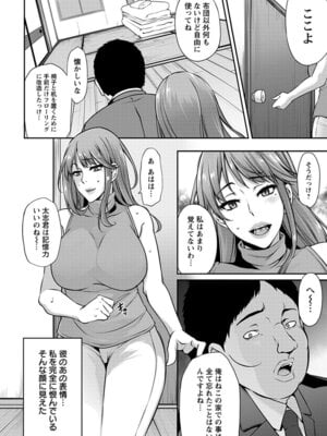 [アンソロジー] エンジェルクラブ MEGA Vol.56_112