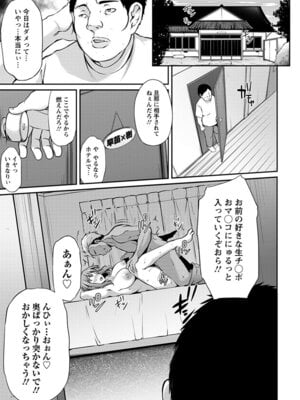 [アンソロジー] エンジェルクラブ MEGA Vol.56_113