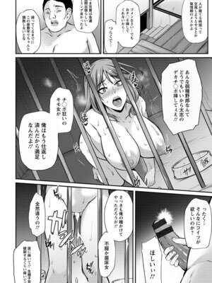 [アンソロジー] エンジェルクラブ MEGA Vol.56_120