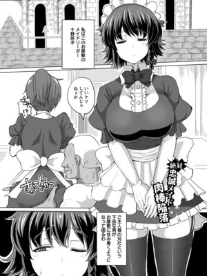 [アンソロジー] エンジェルクラブ MEGA Vol.56_129