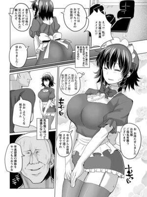 [アンソロジー] エンジェルクラブ MEGA Vol.56_132