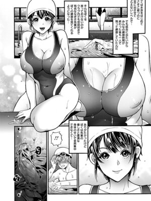 [アンソロジー] エンジェルクラブ MEGA Vol.56_150