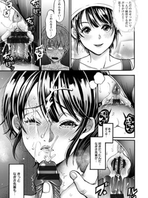 [アンソロジー] エンジェルクラブ MEGA Vol.56_161