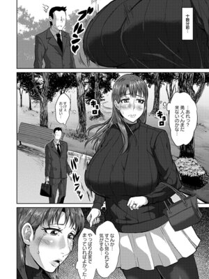 [アンソロジー] エンジェルクラブ MEGA Vol.56_170