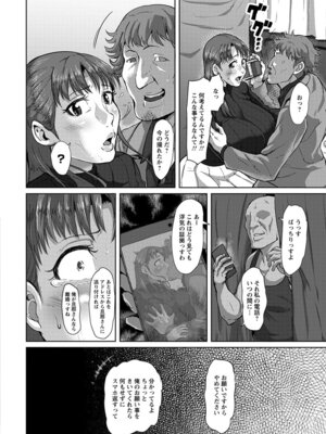 [アンソロジー] エンジェルクラブ MEGA Vol.56_174