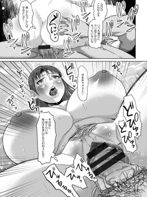 [アンソロジー] エンジェルクラブ MEGA Vol.56_187