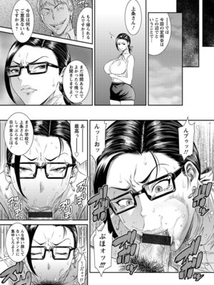 [アンソロジー] エンジェルクラブ MEGA Vol.56_199