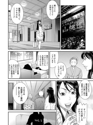 [アンソロジー] エンジェルクラブ MEGA Vol.56_210