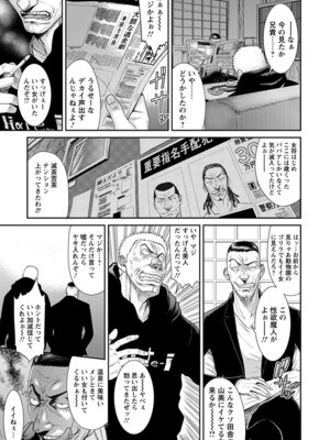 [アンソロジー] エンジェルクラブ MEGA Vol.56_211