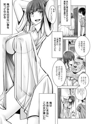 [アンソロジー] エンジェルクラブ MEGA Vol.56_237