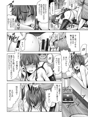 [アンソロジー] エンジェルクラブ MEGA Vol.56_246