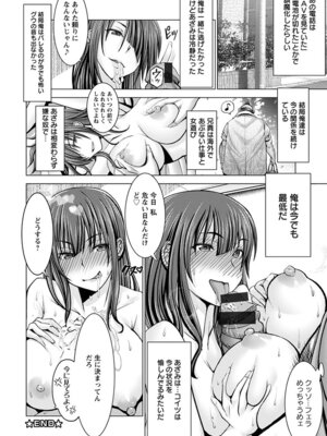 [アンソロジー] エンジェルクラブ MEGA Vol.56_254