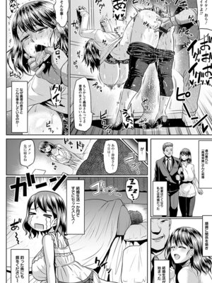 [アンソロジー] エンジェルクラブ MEGA Vol.56_256