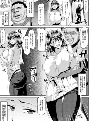 [アンソロジー] エンジェルクラブ MEGA Vol.56_257