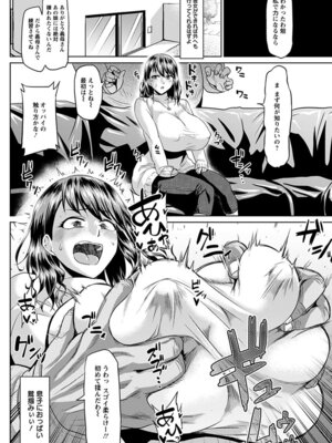 [アンソロジー] エンジェルクラブ MEGA Vol.56_258