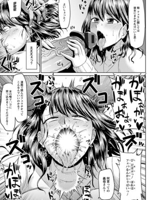 [アンソロジー] エンジェルクラブ MEGA Vol.56_263