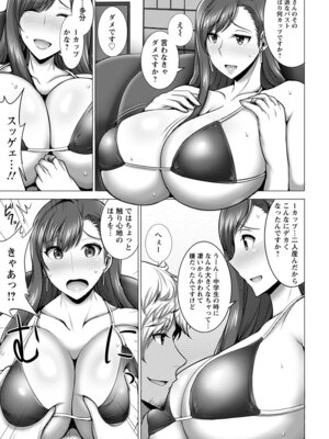 [アンソロジー] エンジェルクラブ MEGA Vol.56_277