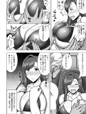 [アンソロジー] エンジェルクラブ MEGA Vol.56_278