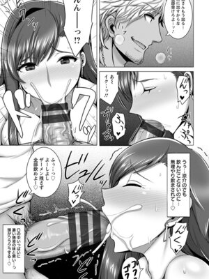 [アンソロジー] エンジェルクラブ MEGA Vol.56_285