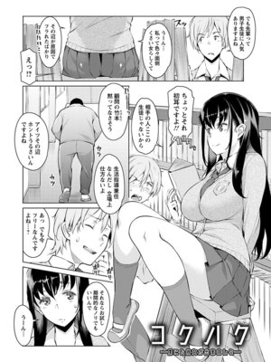 [アンソロジー] エンジェルクラブ MEGA Vol.56_296