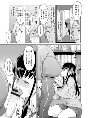 [アンソロジー] エンジェルクラブ MEGA Vol.56_299