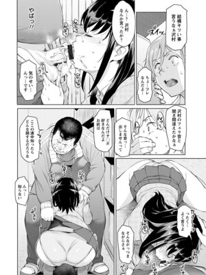 [アンソロジー] エンジェルクラブ MEGA Vol.56_300