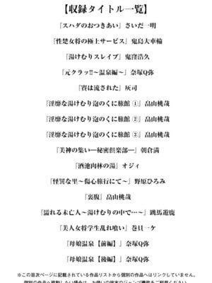 [アンソロジー] エンジェルクラブ MEGA Vol.58_003