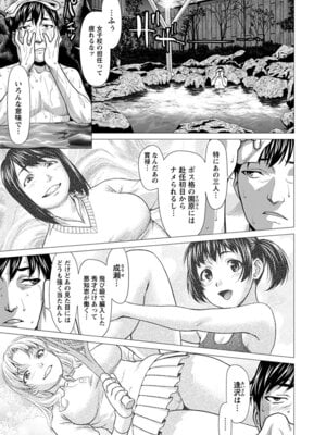 [アンソロジー] エンジェルクラブ MEGA Vol.58_007