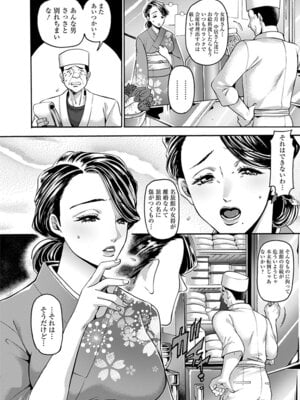 [アンソロジー] エンジェルクラブ MEGA Vol.58_028