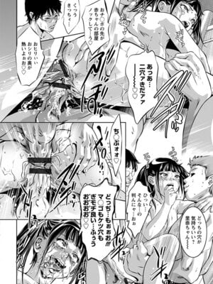 [アンソロジー] エンジェルクラブ MEGA Vol.58_068