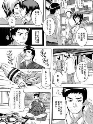 [アンソロジー] エンジェルクラブ MEGA Vol.58_077