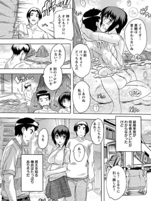 [アンソロジー] エンジェルクラブ MEGA Vol.58_094