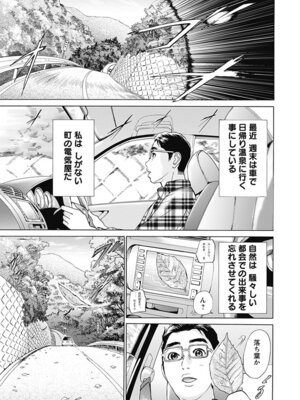 [アンソロジー] エンジェルクラブ MEGA Vol.58_099