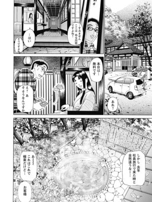 [アンソロジー] エンジェルクラブ MEGA Vol.58_100