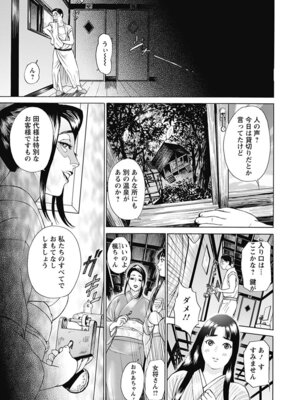 [アンソロジー] エンジェルクラブ MEGA Vol.58_103